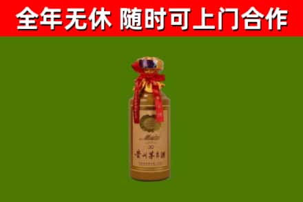 静海区烟酒回收30年茅台酒.jpg