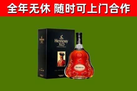 静海区烟酒回收轩尼诗XO.jpg