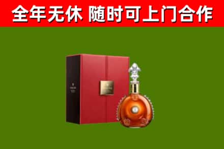 静海区回收路易十三