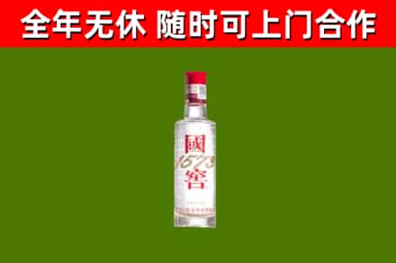静海区回收国窖1573