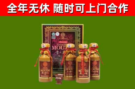 静海区烟酒回收50年茅台酒.jpg