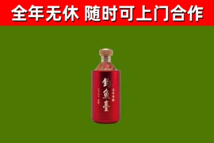 静海区烟酒回收钓鱼台.jpg