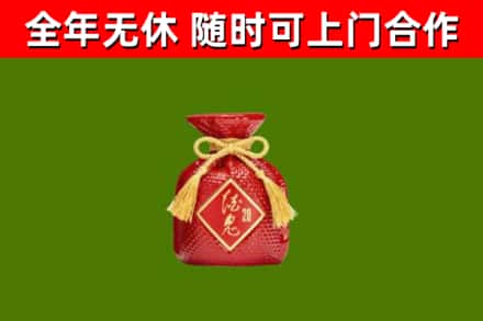 静海区烟酒回收酒鬼酒.jpg