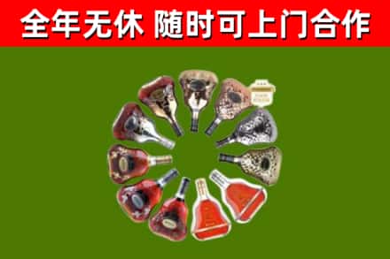 静海区烟酒回收XO洋酒.jpg