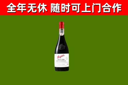 静海区烟酒回收奔富红酒.jpg