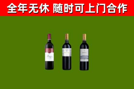 静海区烟酒回收拉菲红酒.jpg