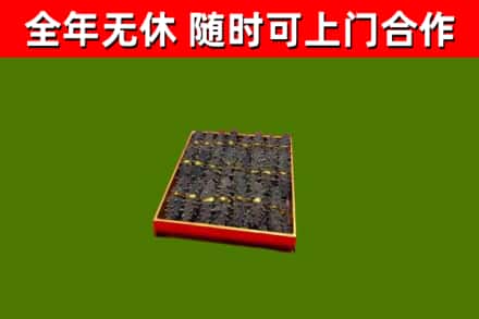 静海区烟酒回收海参.jpg