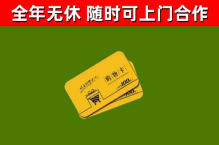 静海区烟酒回收购物卡.jpg
